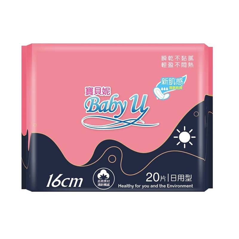 Baby U Sanitary pads 16cm X 20picecs