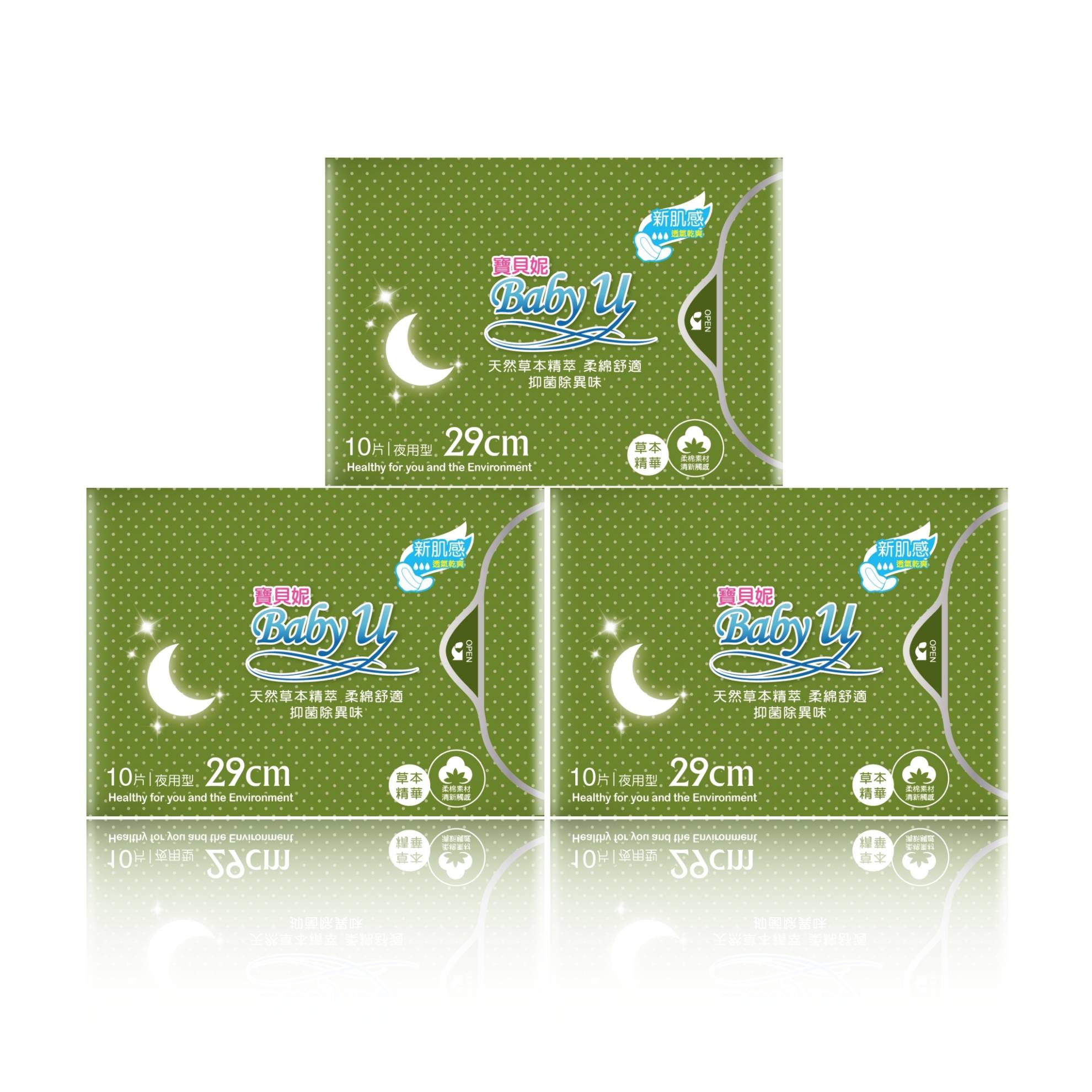 Baby U Herbal extracts Sanitary napkin 29cm X 10picecs X 3bags(Night)