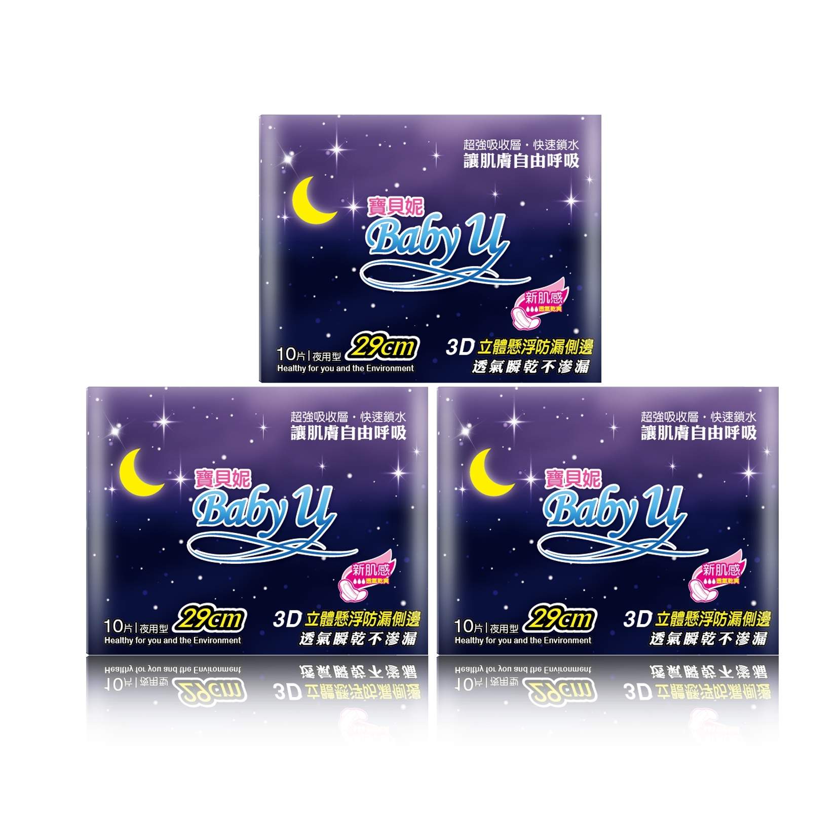 Baby U Sanitary napkin 29cm X 10picecs X 3bags(Night)