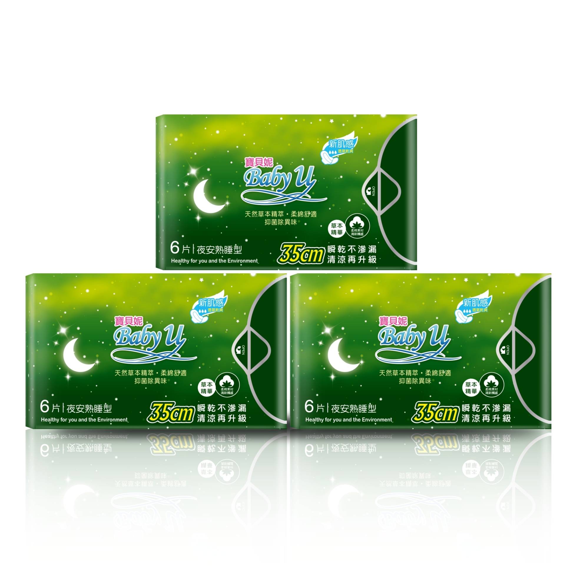 Baby U Herbal extracts Sanitary napkin 35cm X 6picecs X3bags(Night)