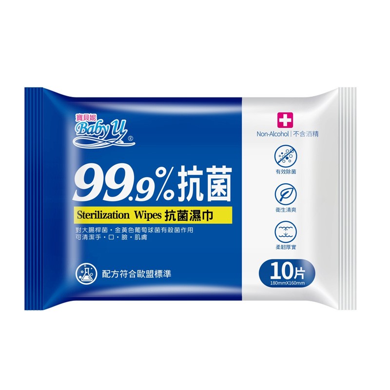 Baby u Sterilization Wipes 10 pcs X 3bags