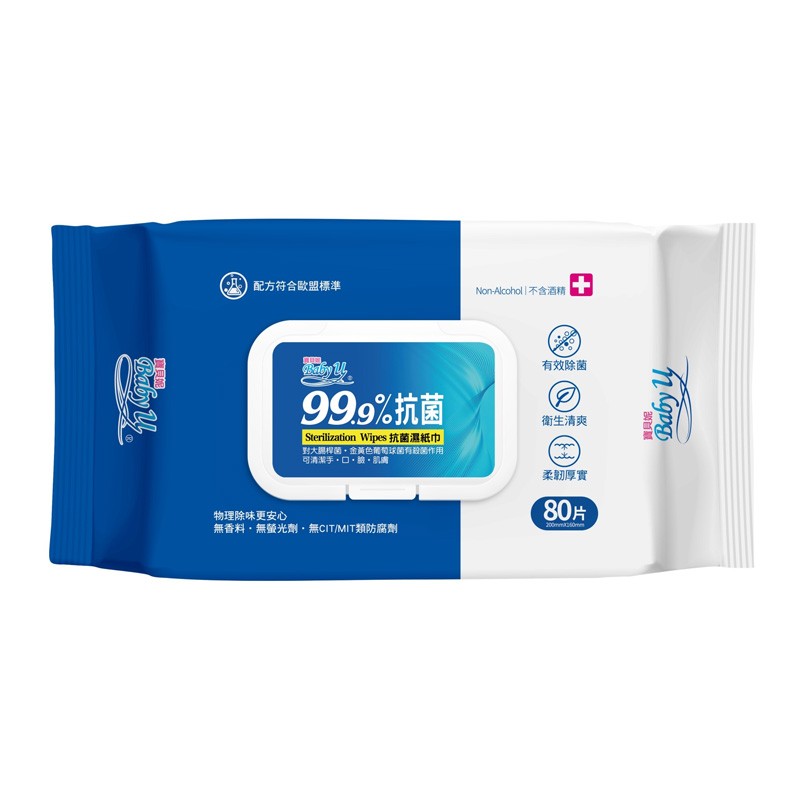 Baby u Sterilization Wipes 80 pcs